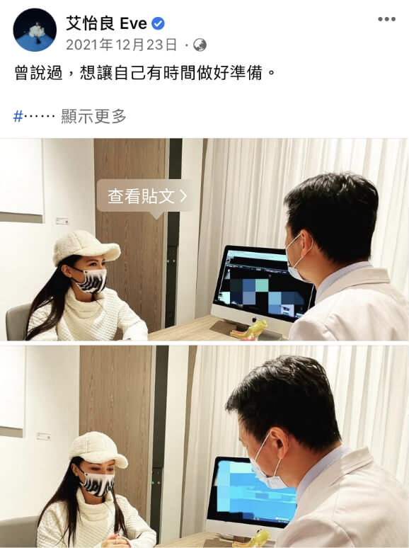 艾怡良: 完成人生清单选项