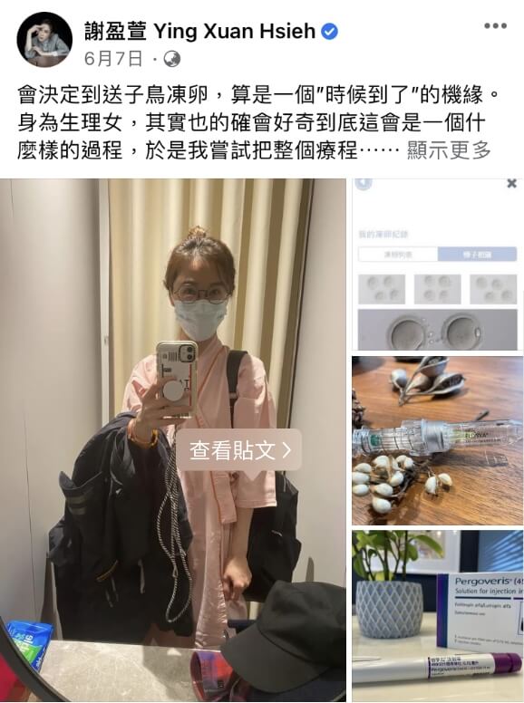 谢盈萱: 42岁生命的新探索