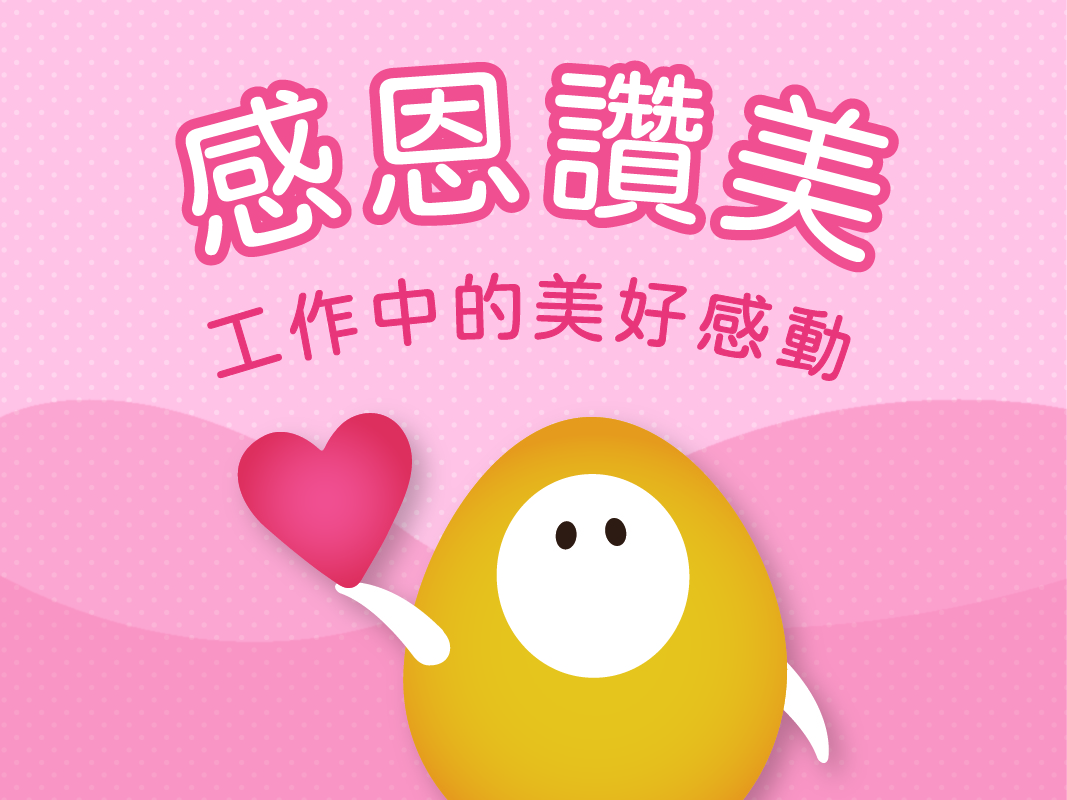 看见幸福的模样