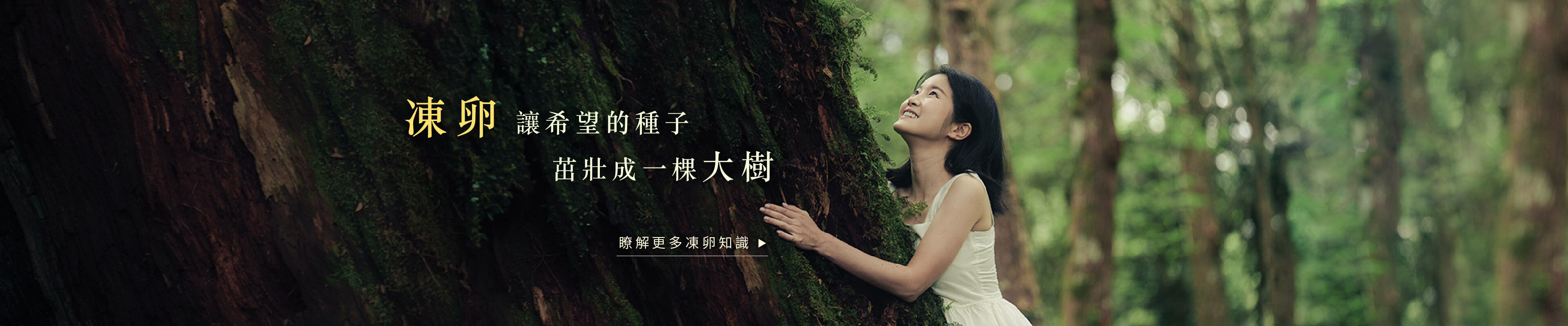 了解更多冻卵知识