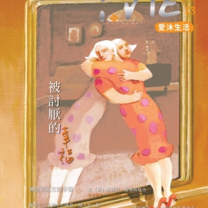 iVie23 被讨厌的幸福